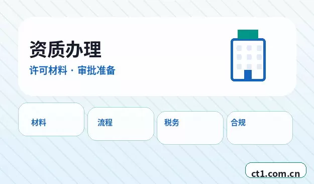 呼和浩特公司注销办理流程怎么安排配图