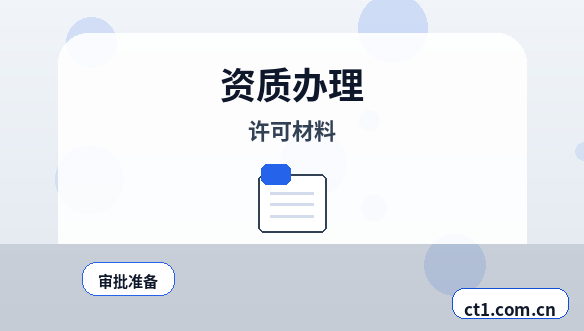 延安注册公司创业开公司前要确认哪些信息缩略图