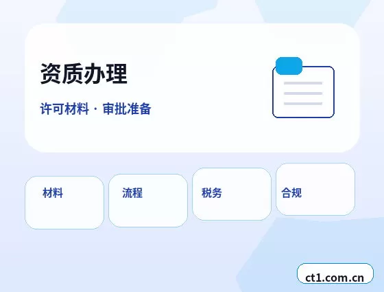 白银区注册公司银行开户和税务登记怎么衔接配图