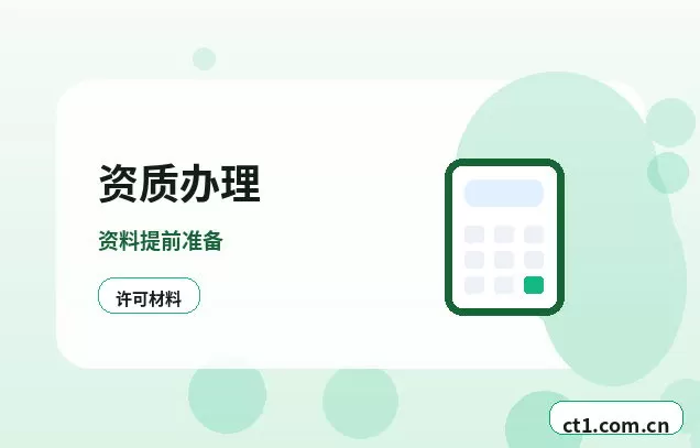 海晏注册公司银行开户和税务登记怎么衔接配图