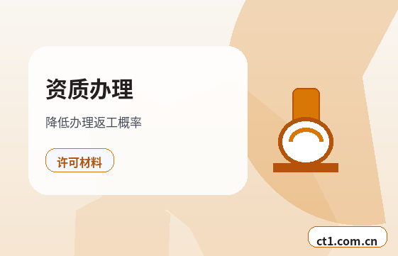 来宾注册公司常见驳回原因有哪些缩略图