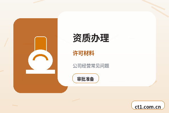 大邑注册公司法人股东信息填写注意事项配图