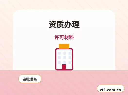 班戈注册公司外地人办理需要准备什么配图