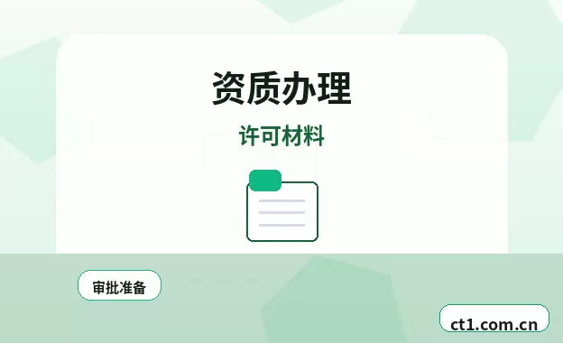 屯昌注册公司法人股东信息填写注意事项配图