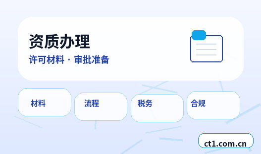 成都注册公司名称和行业怎么选择缩略图