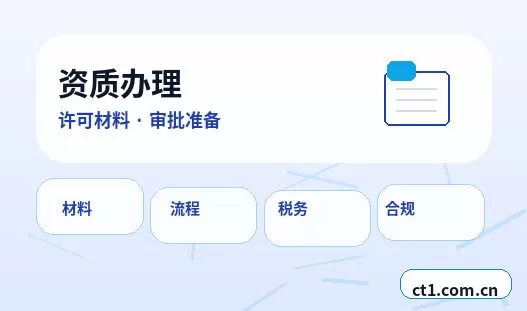屯昌注册公司法人股东信息填写注意事项配图