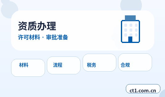 天津北辰区注册公司办理前如何确认纳税身份配图