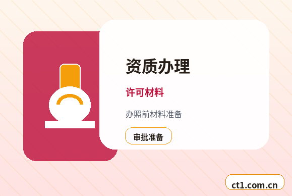 武陟注册公司印章刻制和备案注意事项缩略图