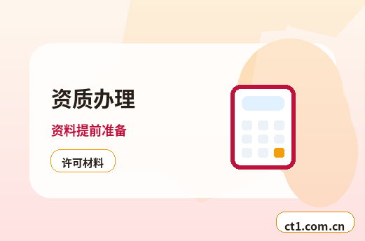 南县注册公司注册商贸公司办理要点缩略图