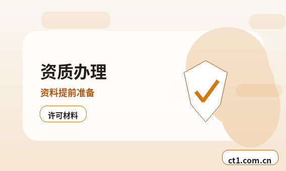 宜宾南溪区注册公司营业执照下来后还要办理哪些事项缩略图