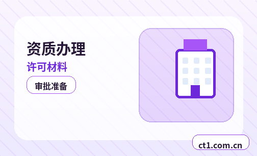 湘西州公司变更注册地址变更流程说明缩略图