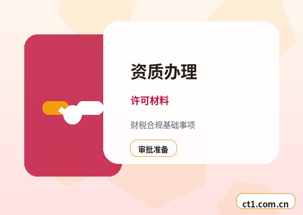 眉山公司变更跨区地址变更要注意什么配图