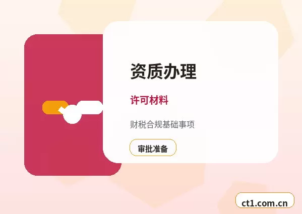潜江注册公司小规模纳税人公司设立注意事项配图