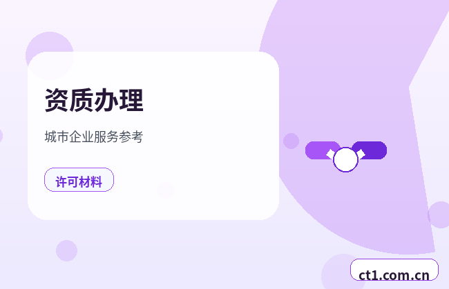 眉山公司变更跨区地址变更要注意什么配图