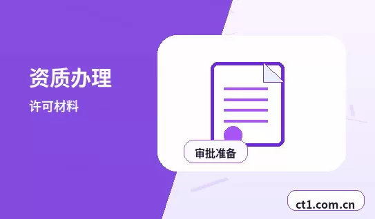 乐山注册公司材料被退回后怎么调整配图