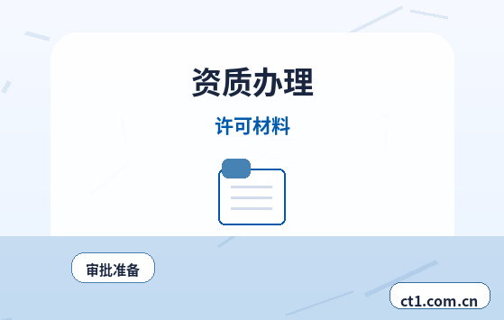 唐山路北区注册公司多股东设立资料怎么准备缩略图
