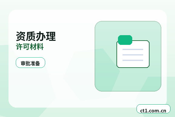 琼海注册公司需要准备哪些材料缩略图