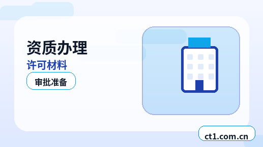榆林公司注销工商环节被退回常见原因配图