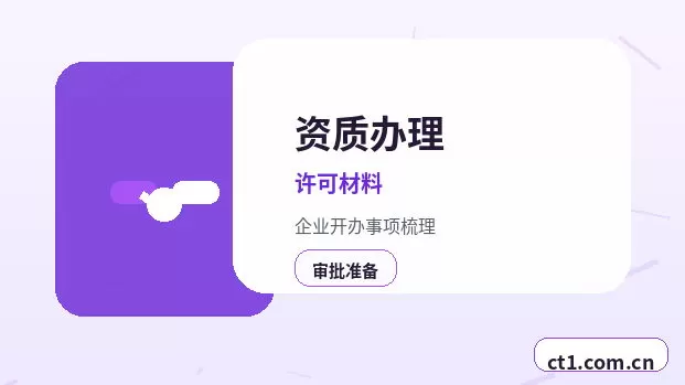 东兰注册公司一般纳税人公司设立要点配图