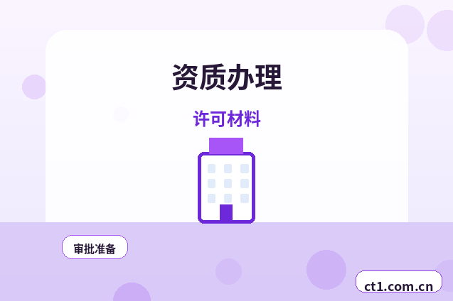 镇江公司注销固定资产和库存商品怎么清理缩略图