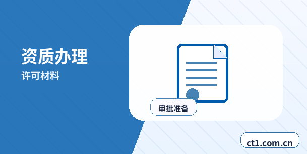 榆林公司注销工商环节被退回常见原因配图