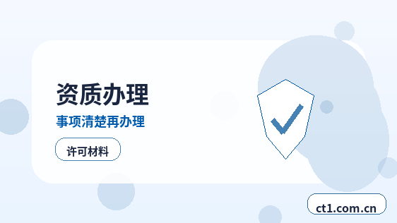 德阳公司注销工商环节被退回常见原因缩略图