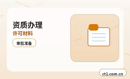 兰州公司注销工商环节材料清单配图