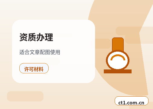 莆田公司变更经营范围减少项目注意事项配图