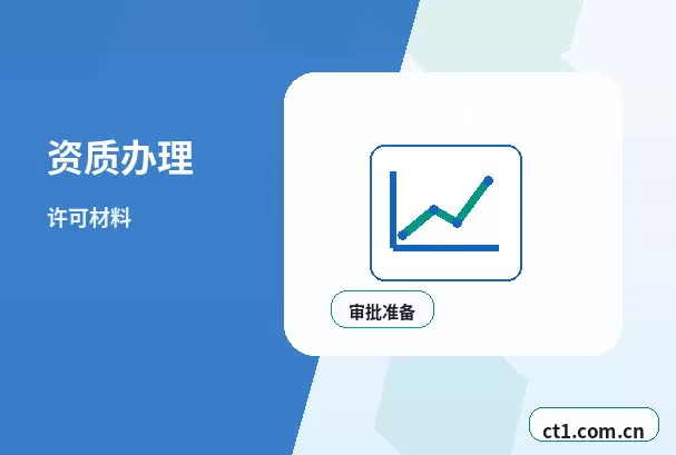 呼和浩特代理记账旧账整理需要提供哪些材料配图