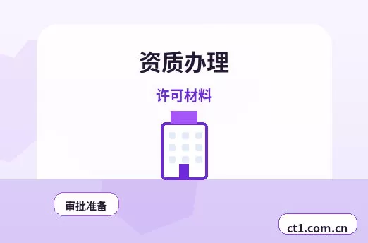 崇左注册公司一人有限公司设立注意事项配图