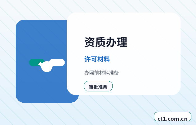 安庆大观区注册公司股权比例和章程怎么准备配图