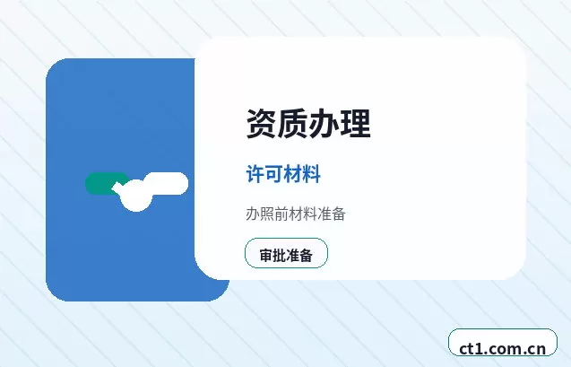 如皋注册公司长期零申报要注意什么配图