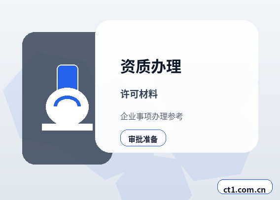 潜江注册公司多股东设立资料怎么准备缩略图