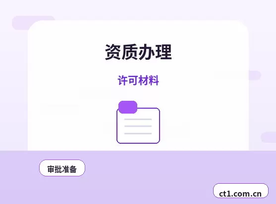 乌鲁木齐头屯河区注册公司经营范围后期变更前怎么规划配图