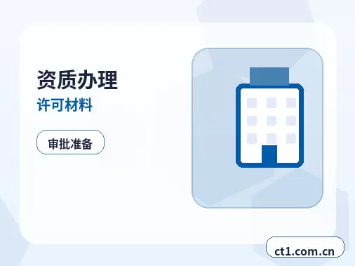 清水河注册公司多股东设立资料怎么准备配图