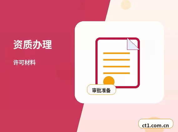 清水河注册公司多股东设立资料怎么准备配图