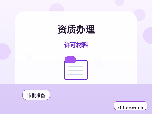 嘉兴秀洲区注册公司一人有限公司设立注意事项缩略图