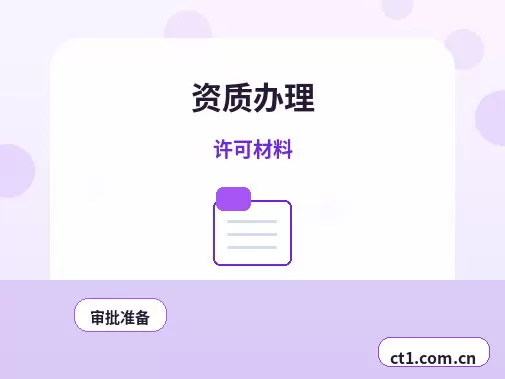 代县注册公司与代理记账如何衔接配图