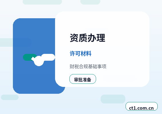 苏尼特右旗注册公司开业前合同和财务资料怎么整理配图