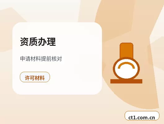 岑溪注册公司委托代办通常有哪些环节配图
