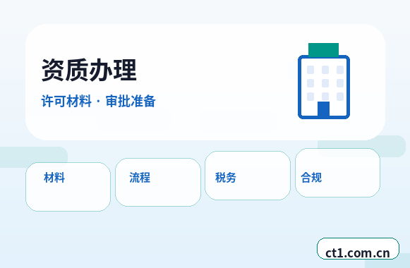 抚顺顺城区注册公司一人有限公司设立注意事项配图