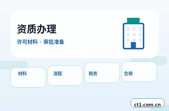 白山注册公司营业执照下来后怎么记账报税配图