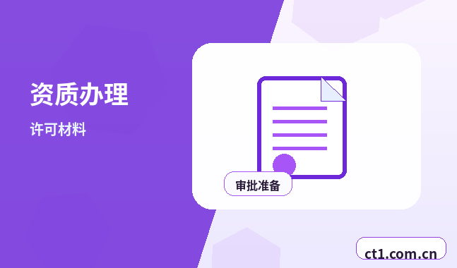天津和平区注册公司办理清单与流程整理缩略图