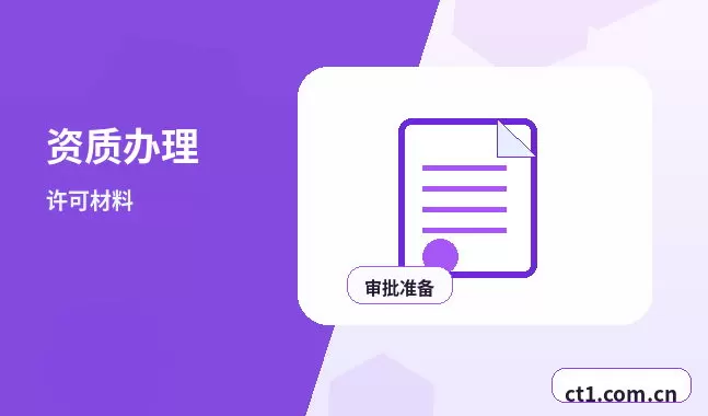 阜阳注册公司营业执照下来后发票申领流程配图