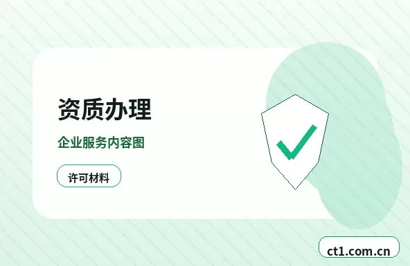 蓝山注册公司一人有限公司设立注意事项配图