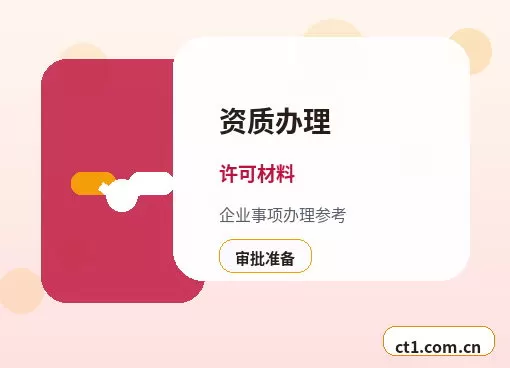 阜阳注册公司营业执照下来后发票申领流程配图