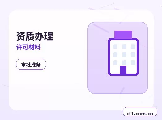 资阳注册公司营业执照经营地址填写规范配图