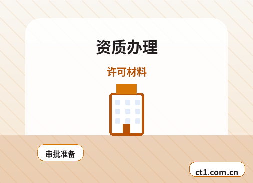 抚顺顺城区注册公司一人有限公司设立注意事项配图