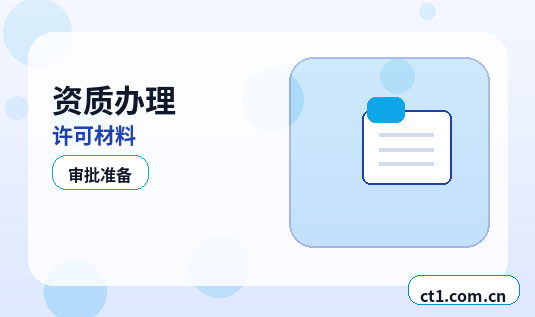 焦作资质代办人员证书资料如何核对配图