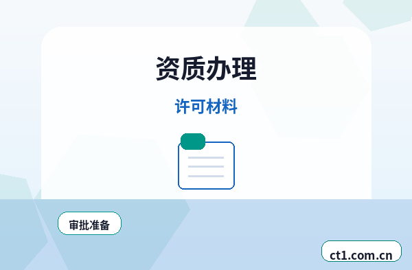 长治上党区注册公司营业执照下来后还要办理哪些事项缩略图